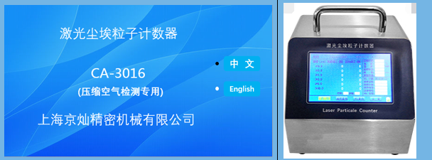 CA3016開機界面